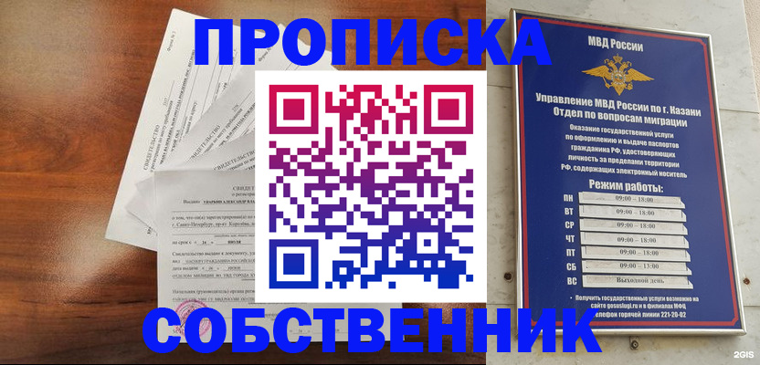 прописка для работы в Избербаше