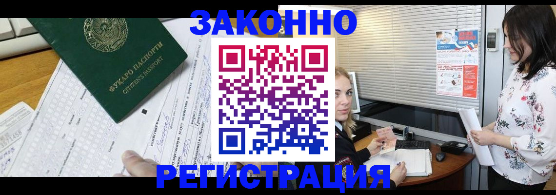 временная регистрация адрес в Избербаше