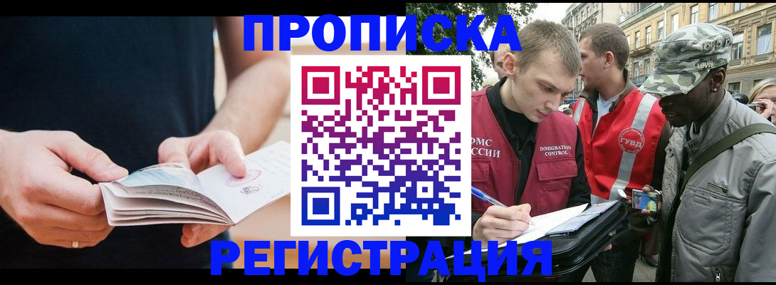 временная регистрация надежно в Избербаше